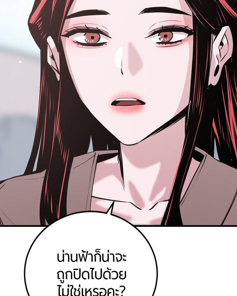 HERO KILLER - หน้า 148