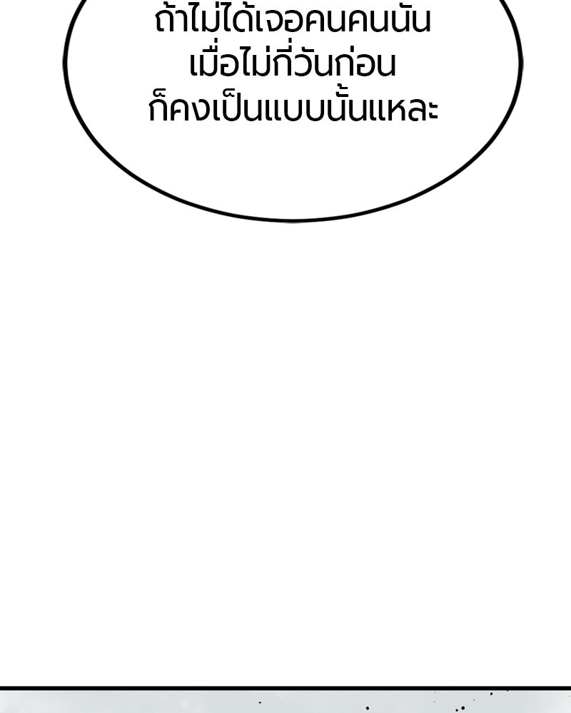HERO KILLER - หน้า 151