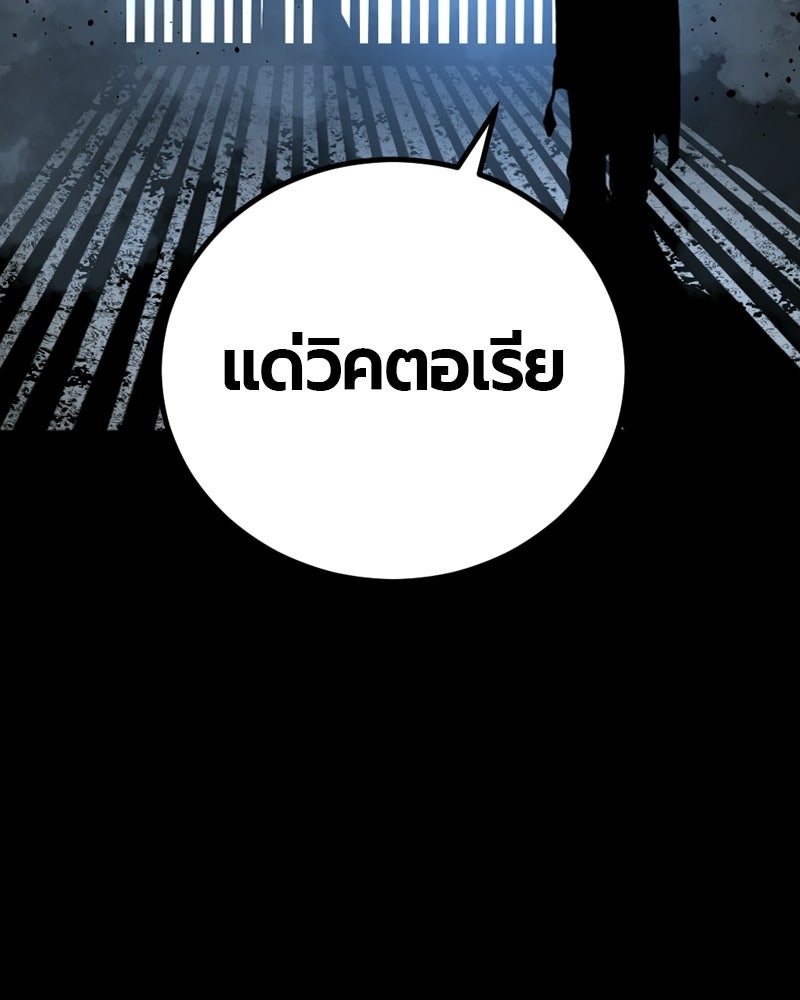 HERO KILLER - หน้า 156