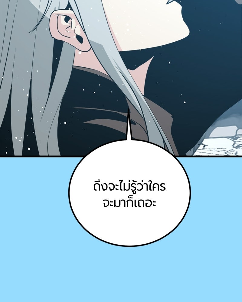 HERO KILLER - หน้า 159