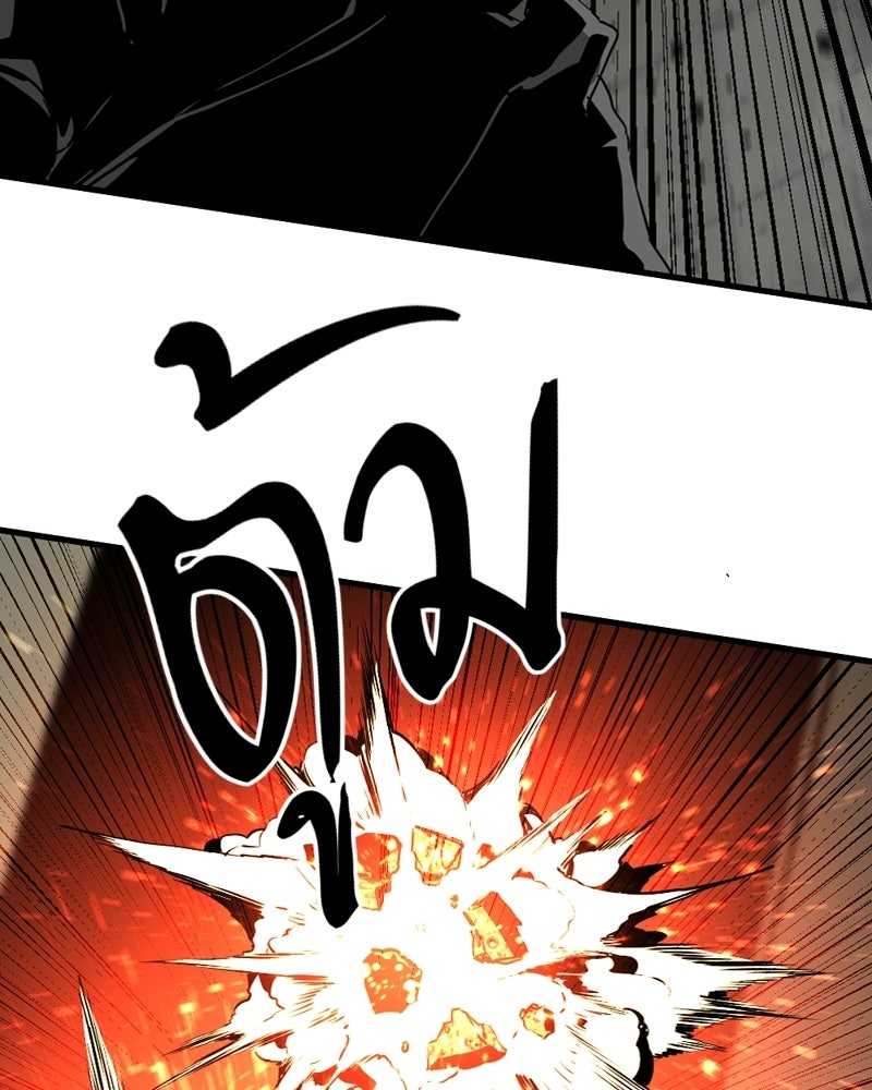 HERO KILLER - หน้า 16