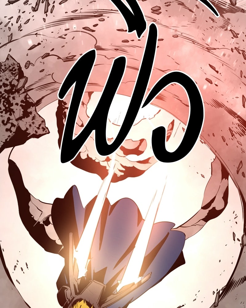 HERO KILLER - หน้า 19