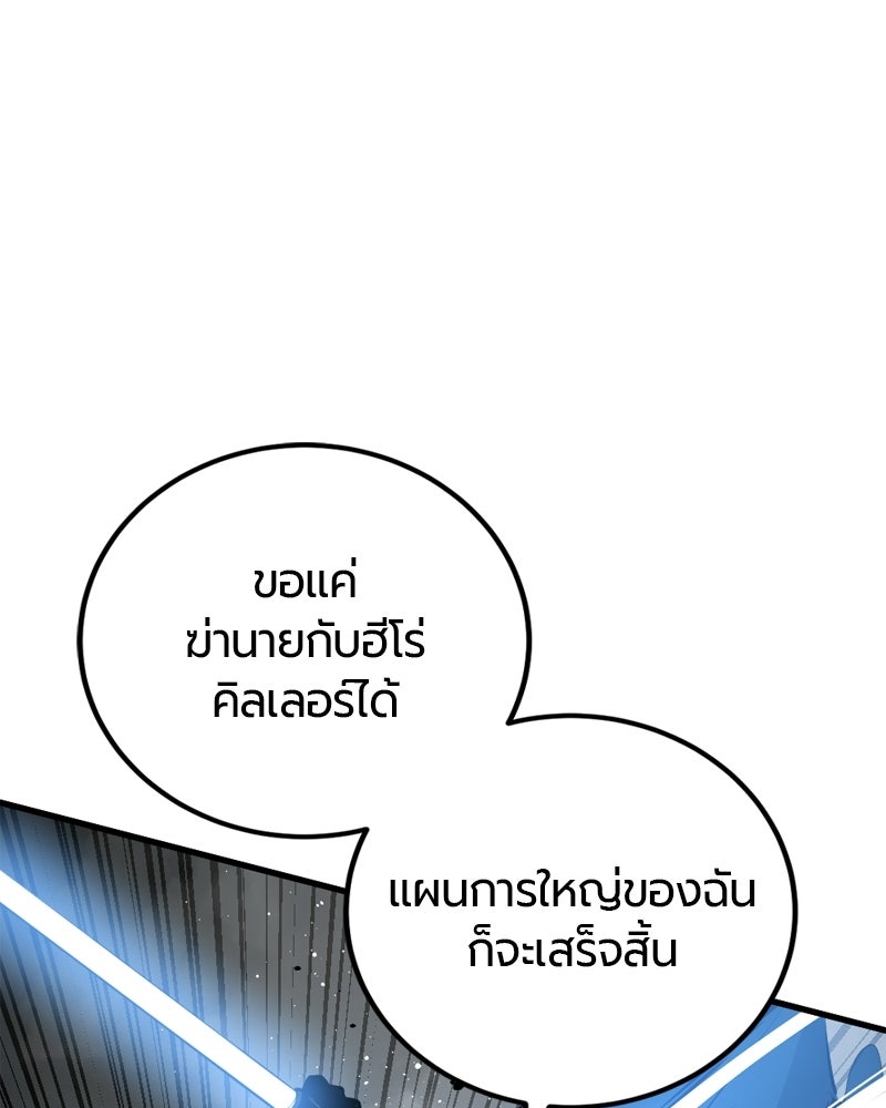 HERO KILLER - หน้า 31