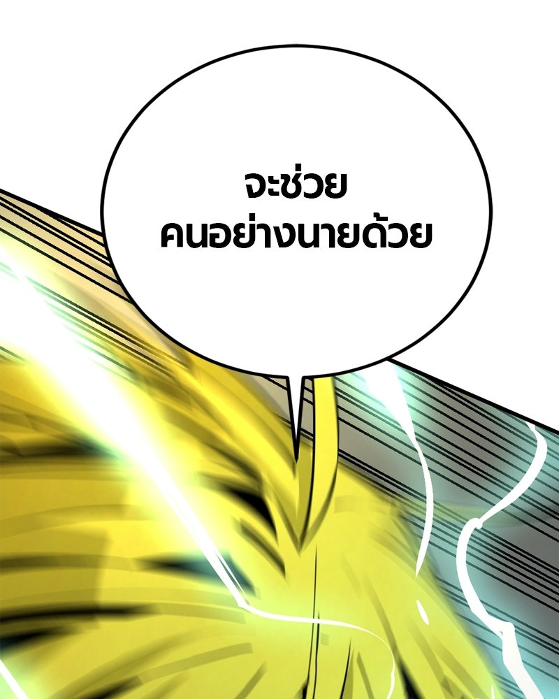 HERO KILLER - หน้า 39