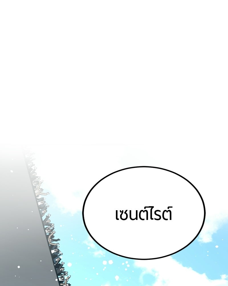 HERO KILLER - หน้า 46
