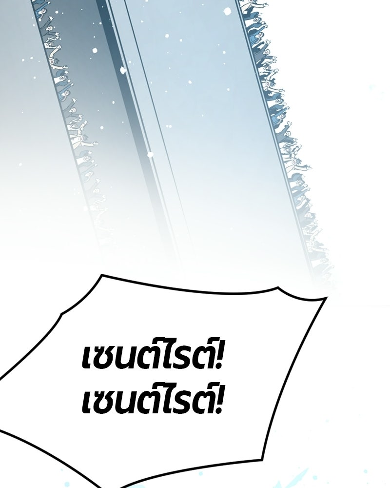 HERO KILLER - หน้า 48