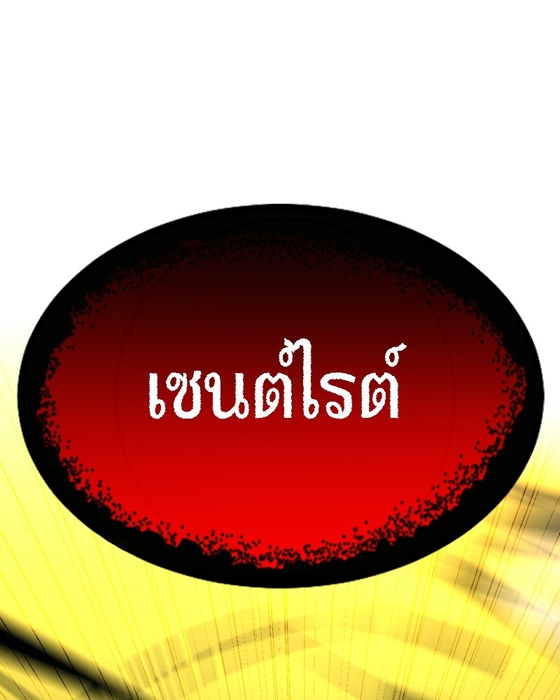 HERO KILLER - หน้า 54