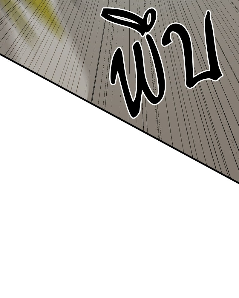 HERO KILLER - หน้า 56