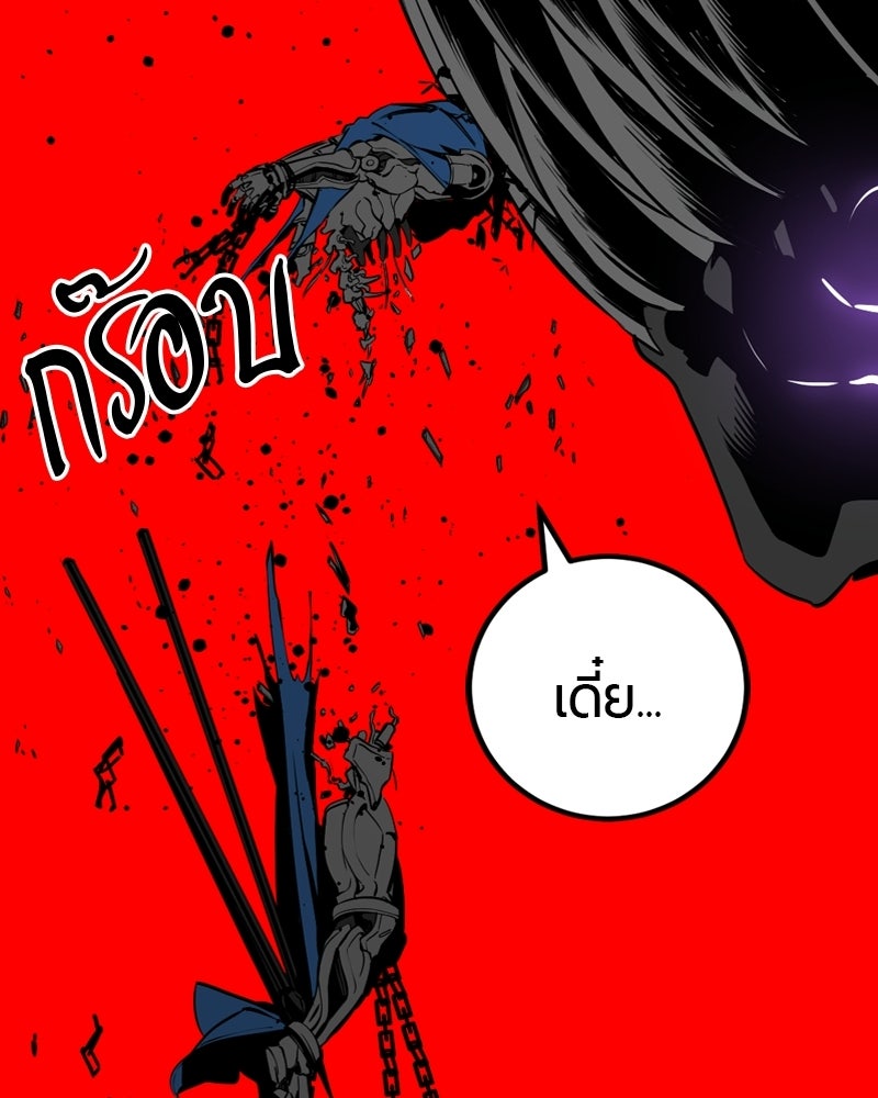 HERO KILLER - หน้า 62