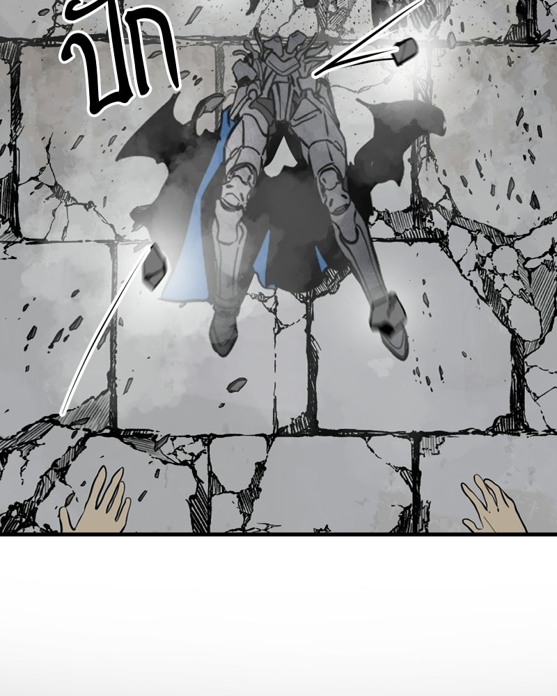 HERO KILLER - หน้า 65