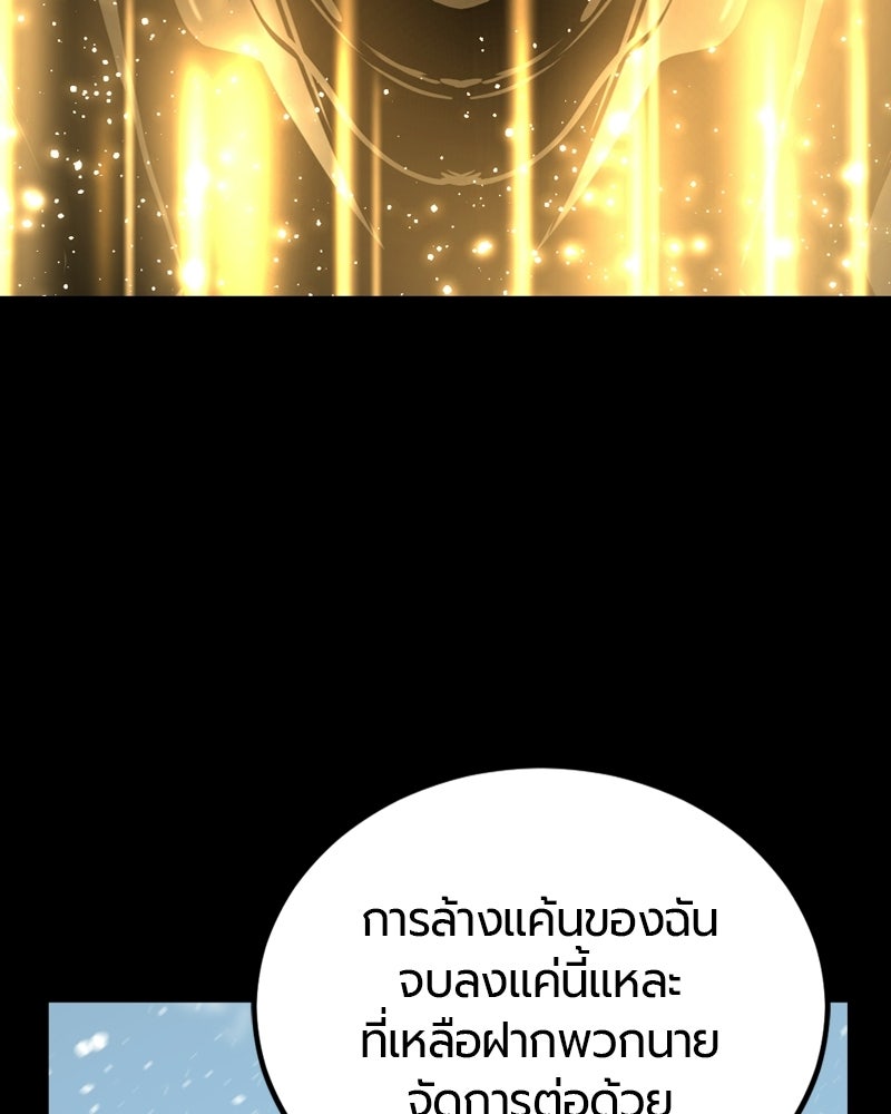 HERO KILLER - หน้า 68