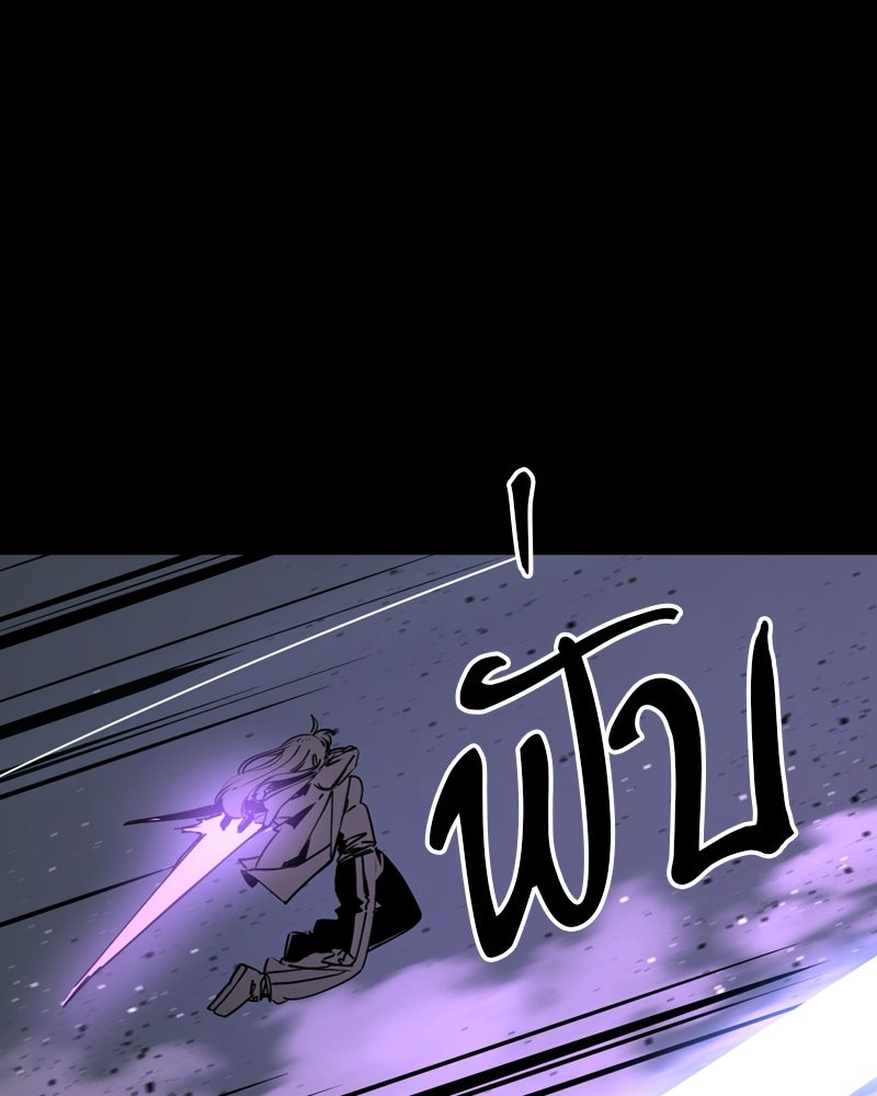 HERO KILLER - หน้า 7