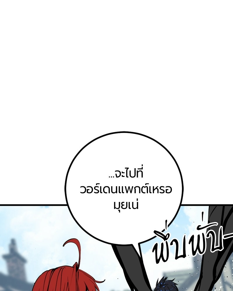 HERO KILLER - หน้า 78