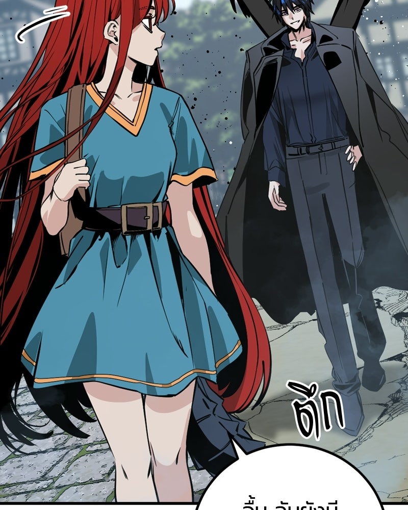 HERO KILLER - หน้า 79