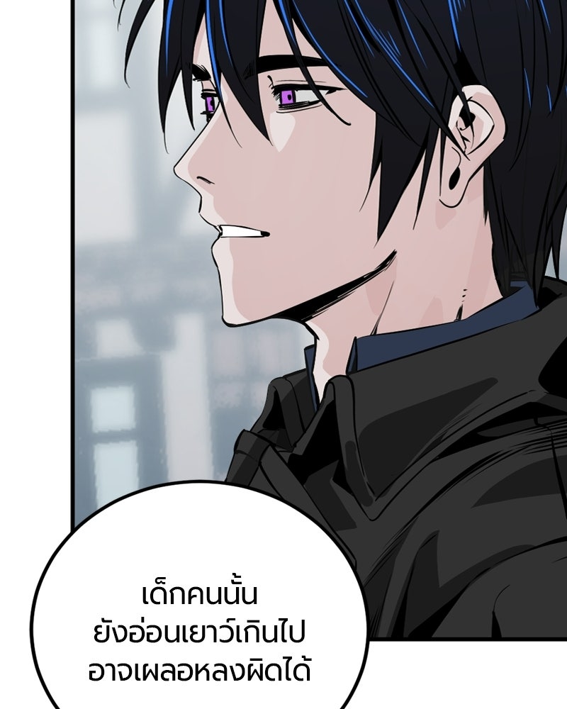 HERO KILLER - หน้า 81