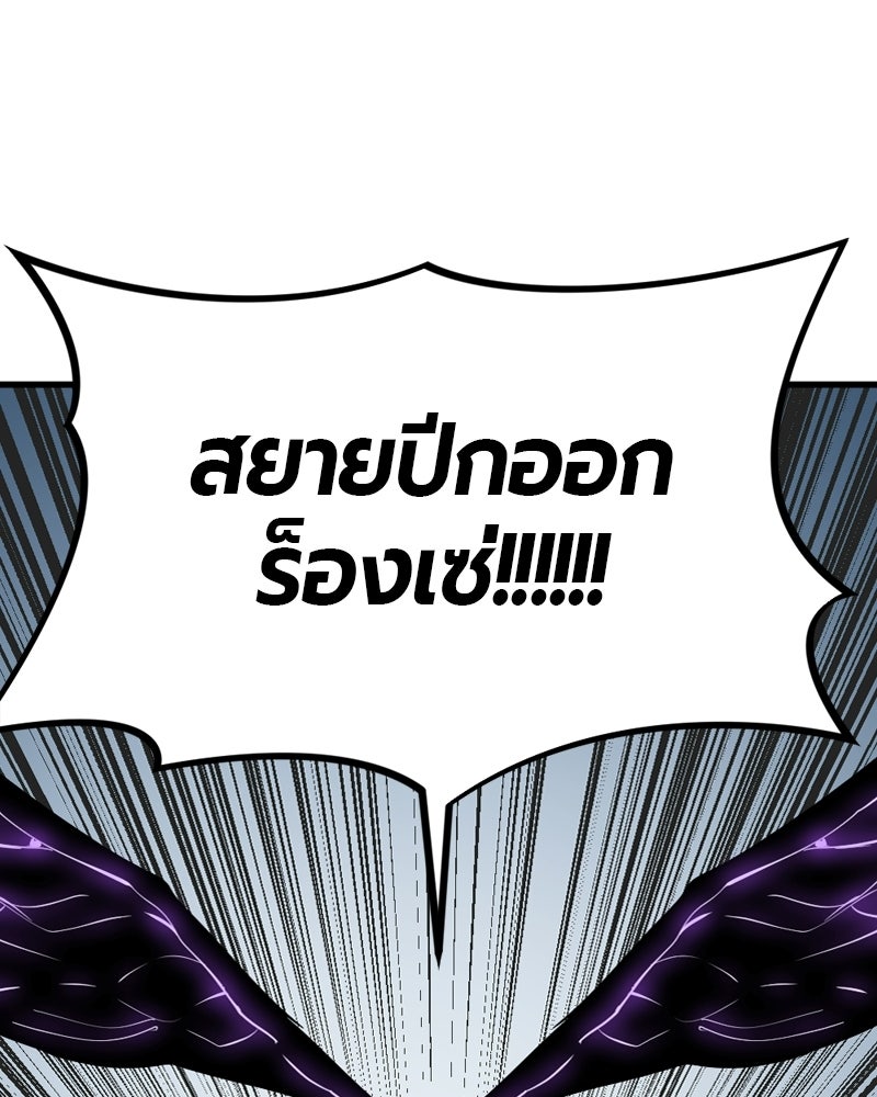 HERO KILLER - หน้า 90