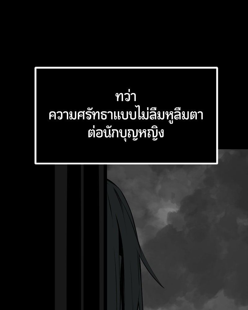 HERO KILLER - หน้า 175