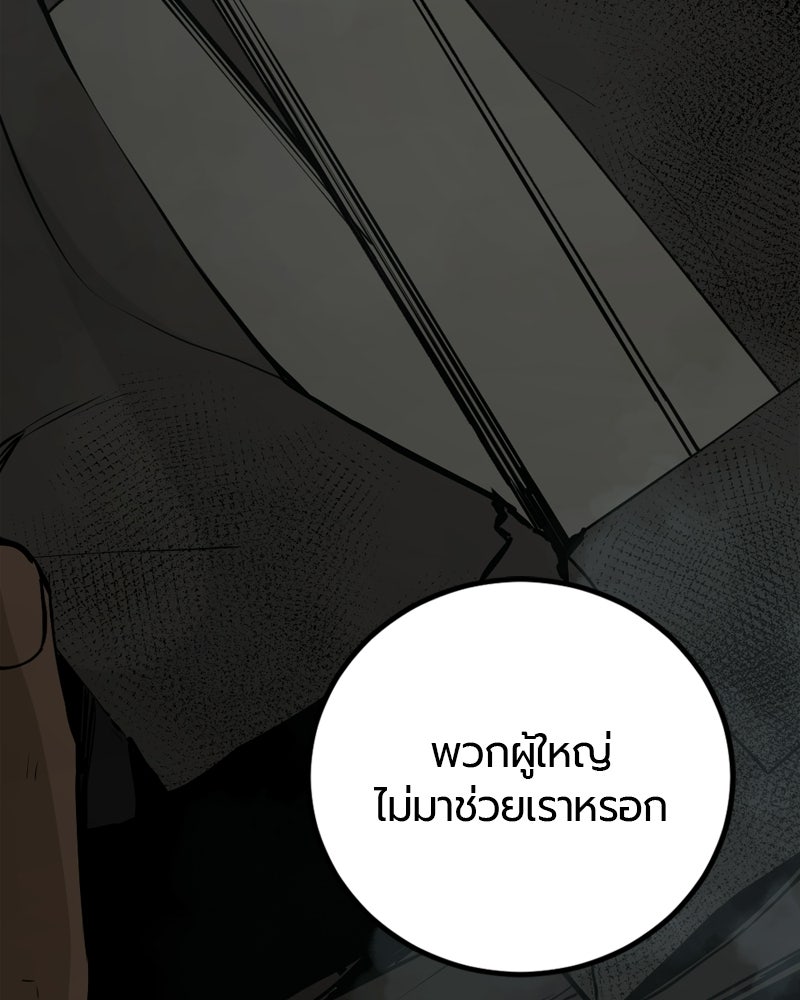 HERO KILLER - หน้า 3