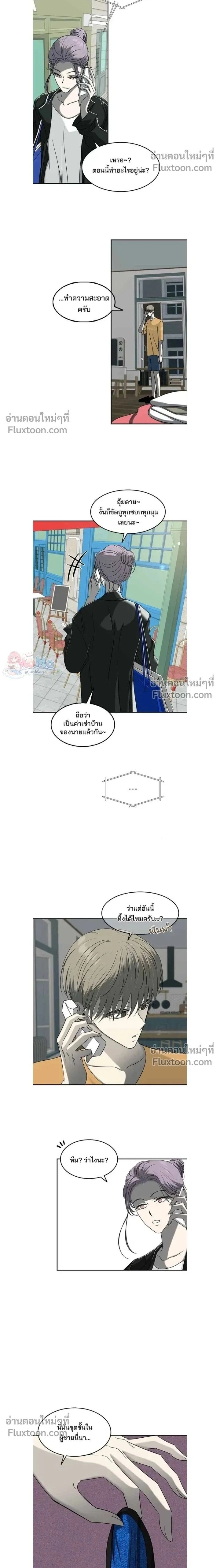 Olgami - หลุมพรางสีเลือด - หน้า 2