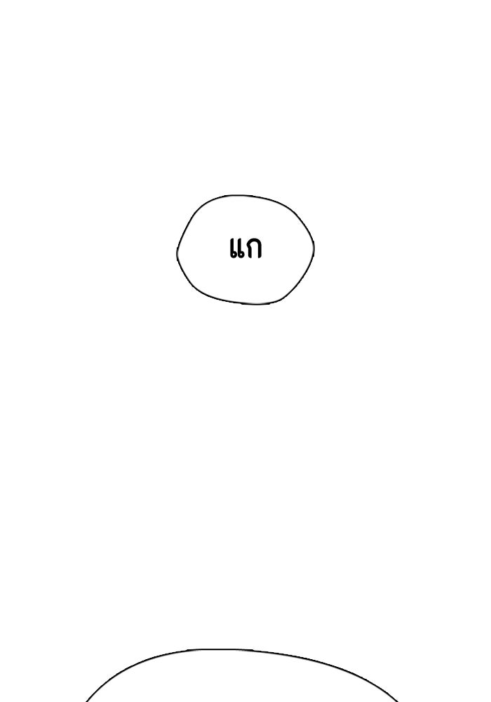 หมาหัวเน่าเก๋าเกินไป - หน้า 166