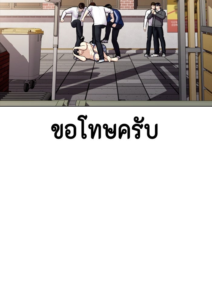 หมาหัวเน่าเก๋าเกินไป - หน้า 33