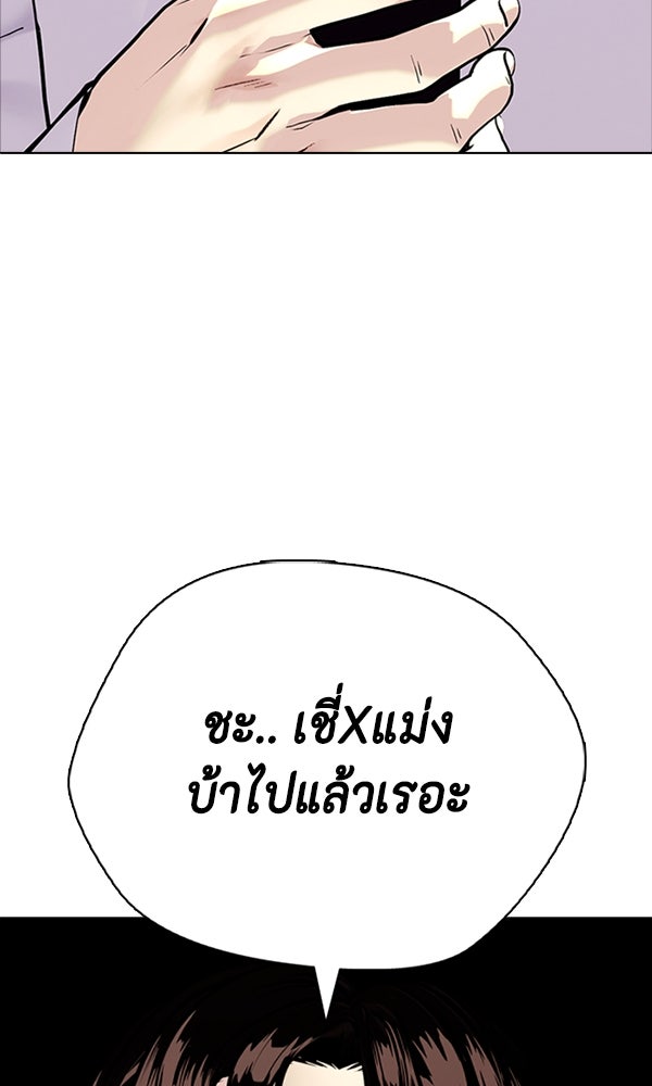 หมาหัวเน่าเก๋าเกินไป - หน้า 5