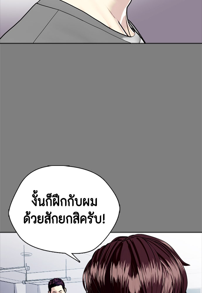 หมาหัวเน่าเก๋าเกินไป - หน้า 102