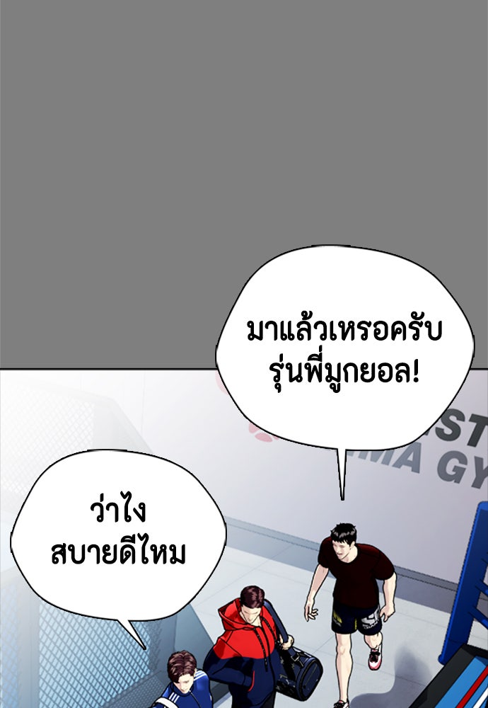หมาหัวเน่าเก๋าเกินไป - หน้า 107
