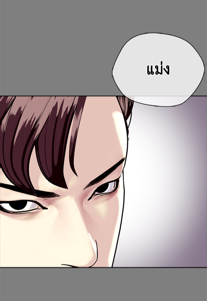 หมาหัวเน่าเก๋าเกินไป - หน้า 109