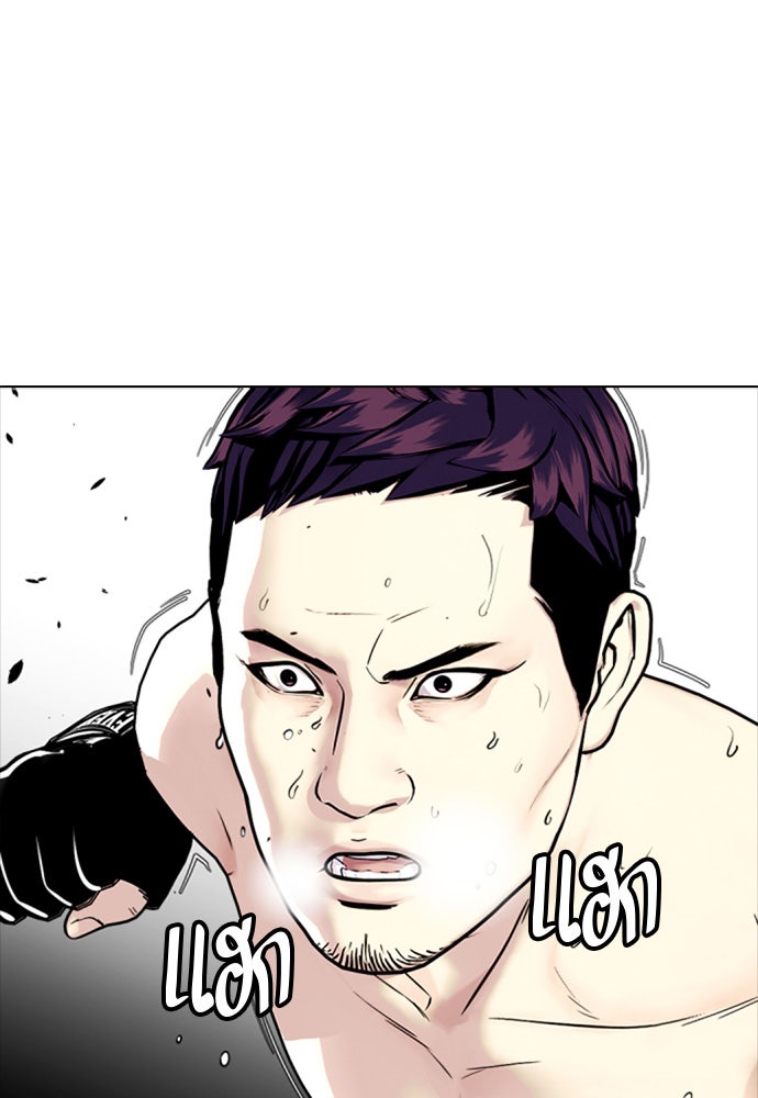 หมาหัวเน่าเก๋าเกินไป - หน้า 11