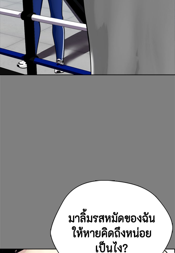 หมาหัวเน่าเก๋าเกินไป - หน้า 113