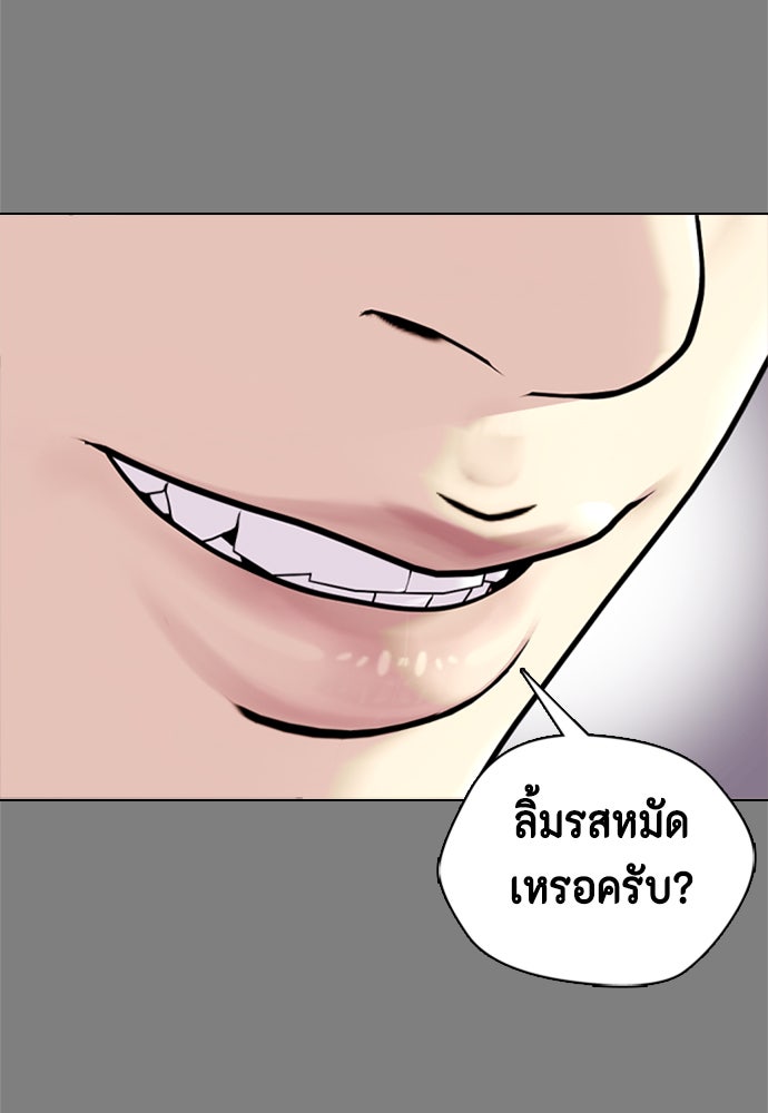 หมาหัวเน่าเก๋าเกินไป - หน้า 115