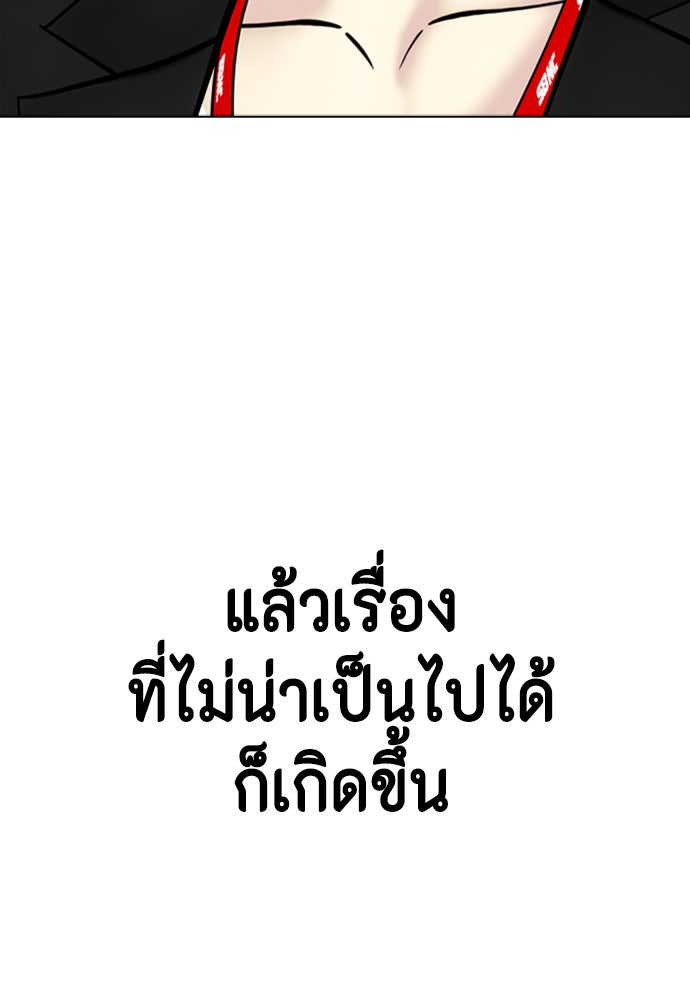 หมาหัวเน่าเก๋าเกินไป - หน้า 133