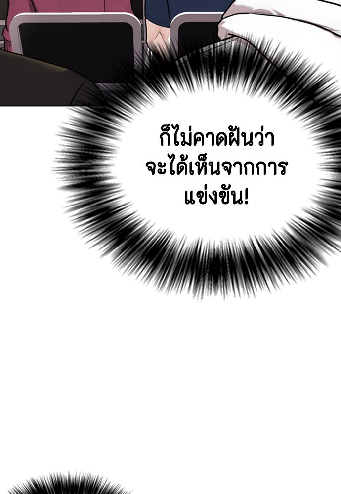 หมาหัวเน่าเก๋าเกินไป - หน้า 135