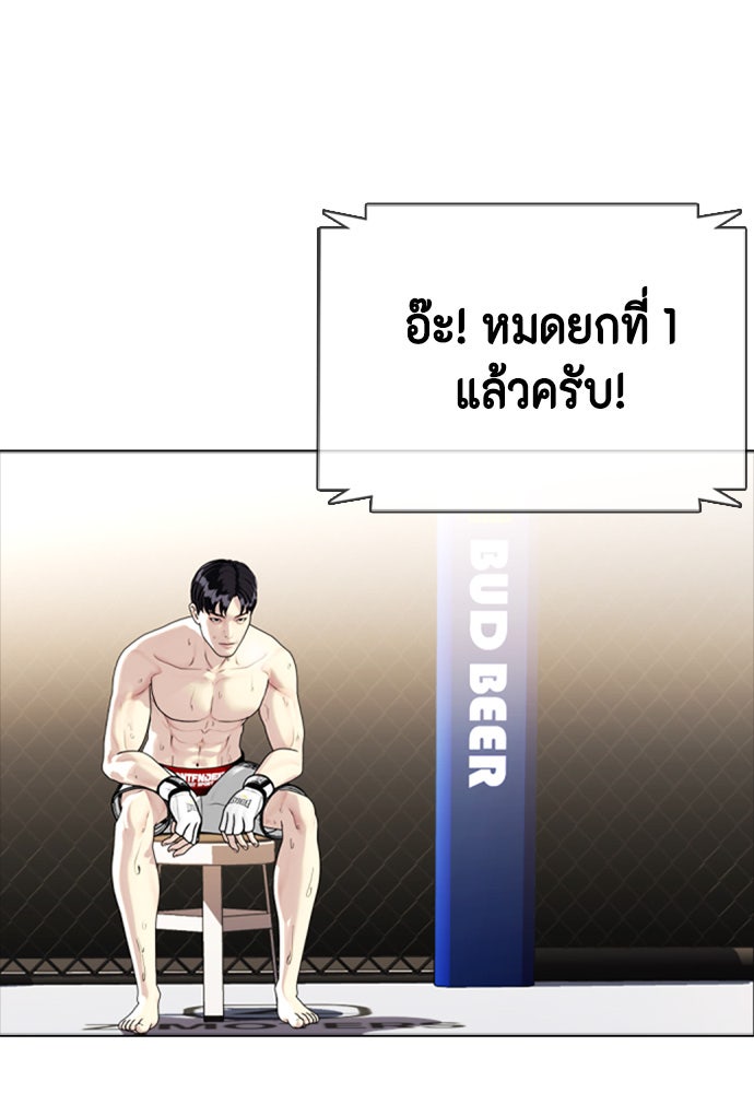 หมาหัวเน่าเก๋าเกินไป - หน้า 14