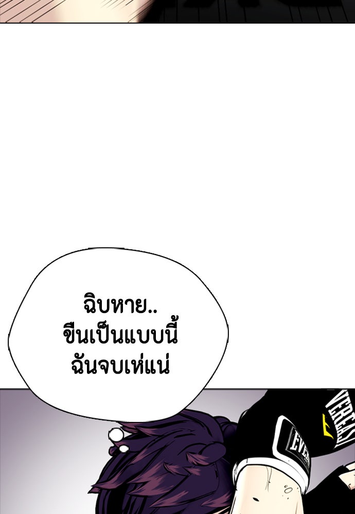 หมาหัวเน่าเก๋าเกินไป - หน้า 140