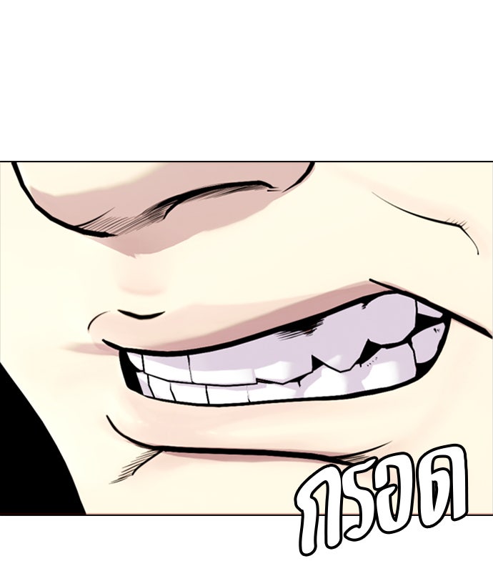 หมาหัวเน่าเก๋าเกินไป - หน้า 144