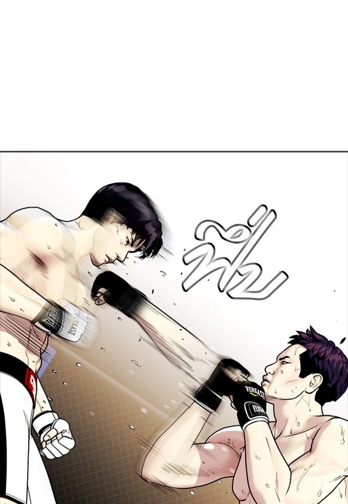หมาหัวเน่าเก๋าเกินไป - หน้า 146