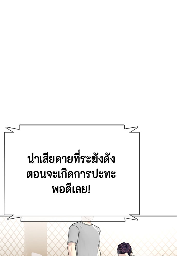 หมาหัวเน่าเก๋าเกินไป - หน้า 15