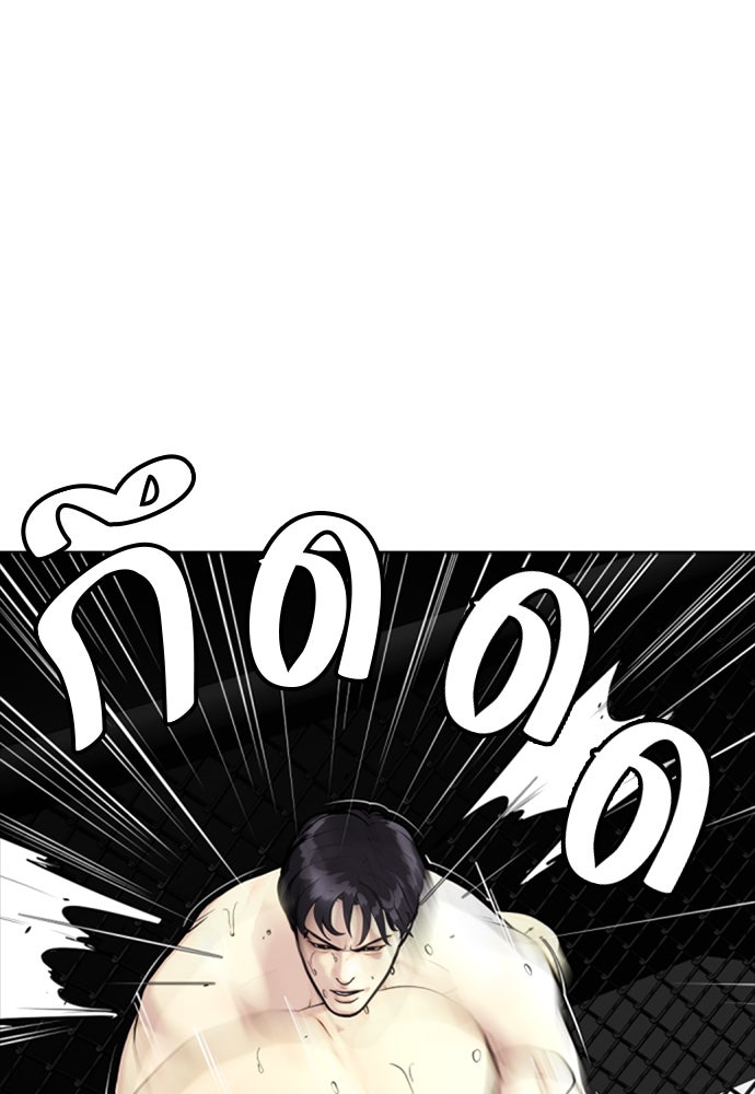 หมาหัวเน่าเก๋าเกินไป - หน้า 160