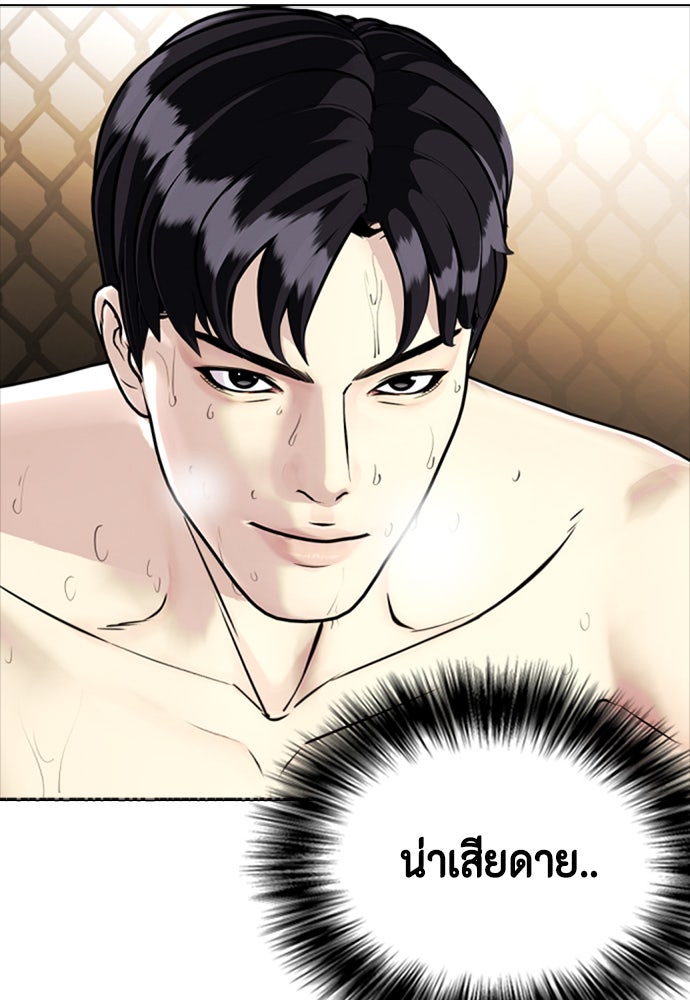 หมาหัวเน่าเก๋าเกินไป - หน้า 17