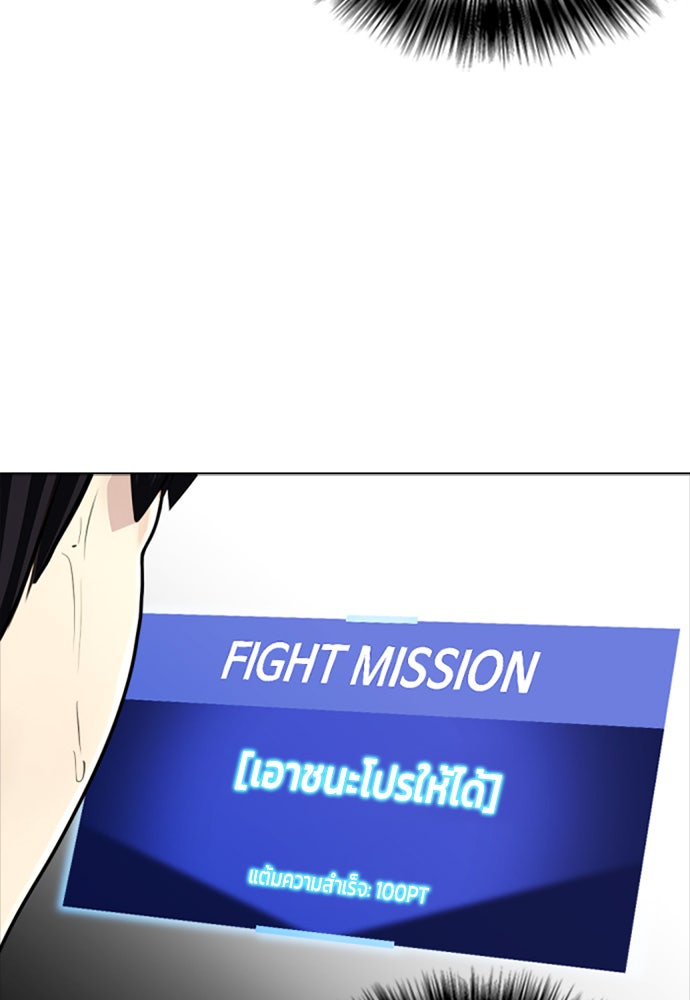 หมาหัวเน่าเก๋าเกินไป - หน้า 18