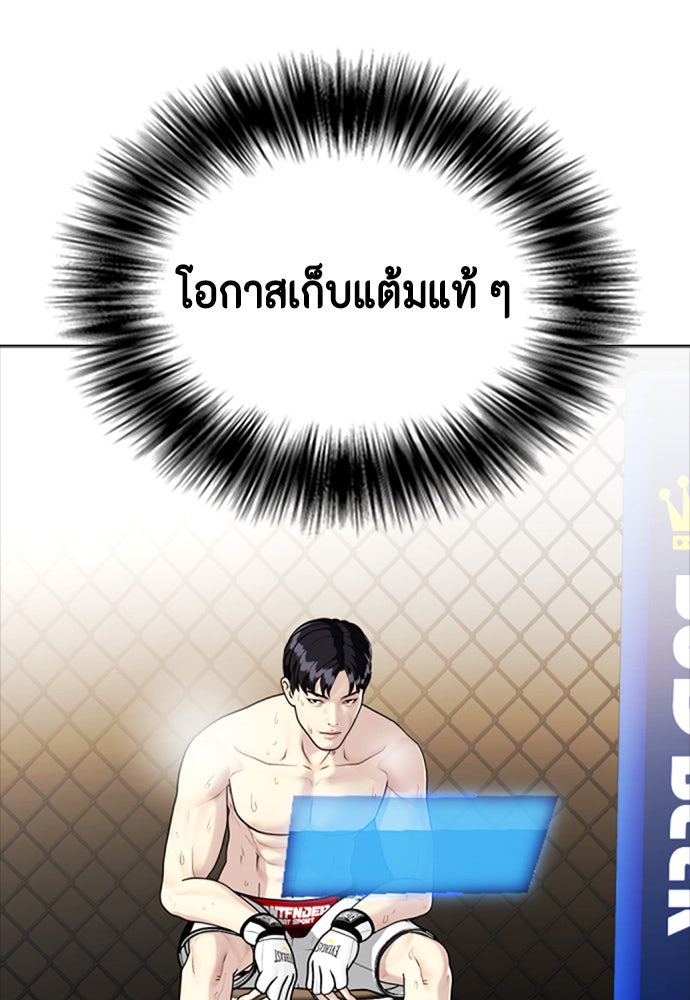 หมาหัวเน่าเก๋าเกินไป - หน้า 20