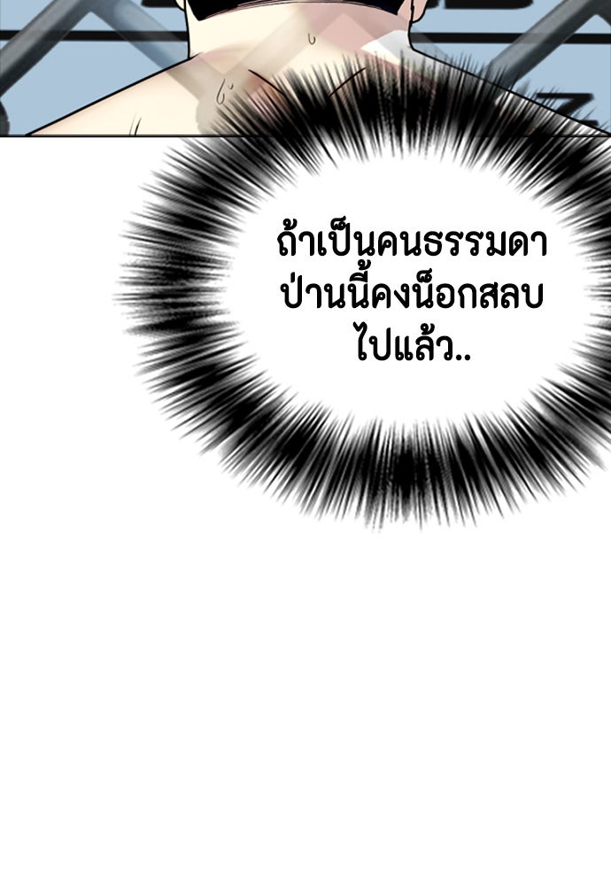หมาหัวเน่าเก๋าเกินไป - หน้า 27