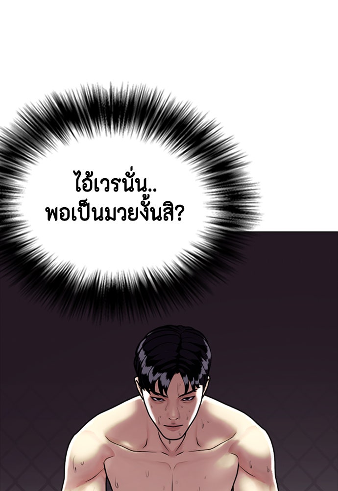 หมาหัวเน่าเก๋าเกินไป - หน้า 28