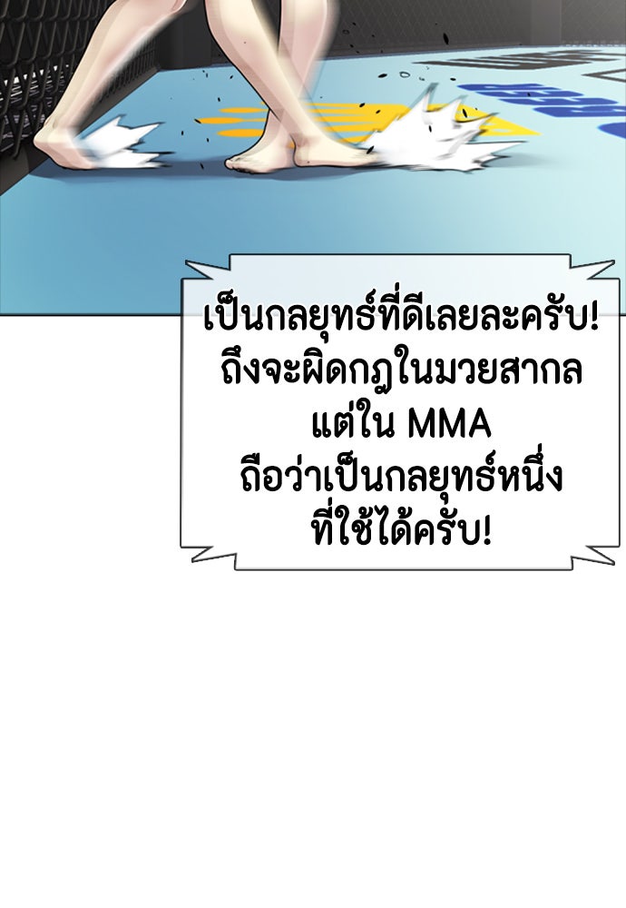 หมาหัวเน่าเก๋าเกินไป - หน้า 41