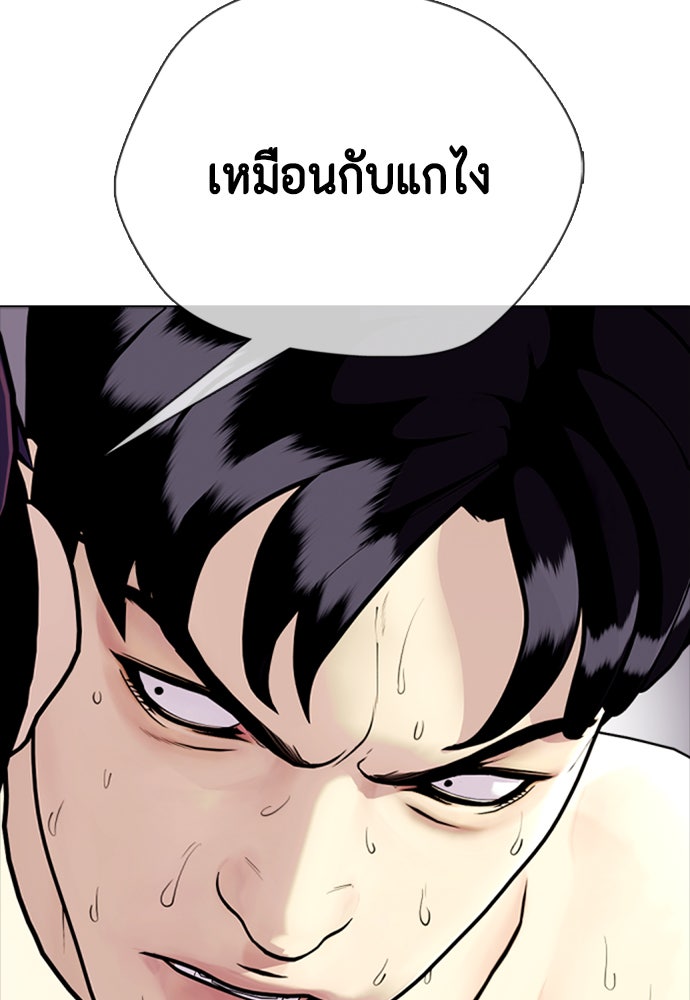 หมาหัวเน่าเก๋าเกินไป - หน้า 49
