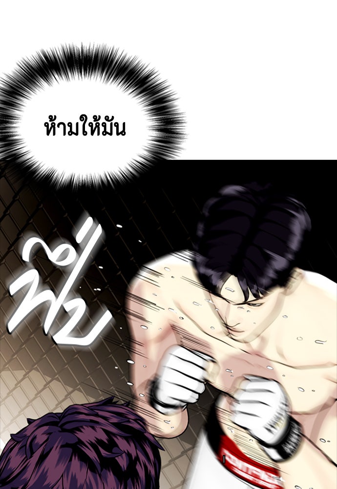 หมาหัวเน่าเก๋าเกินไป - หน้า 55