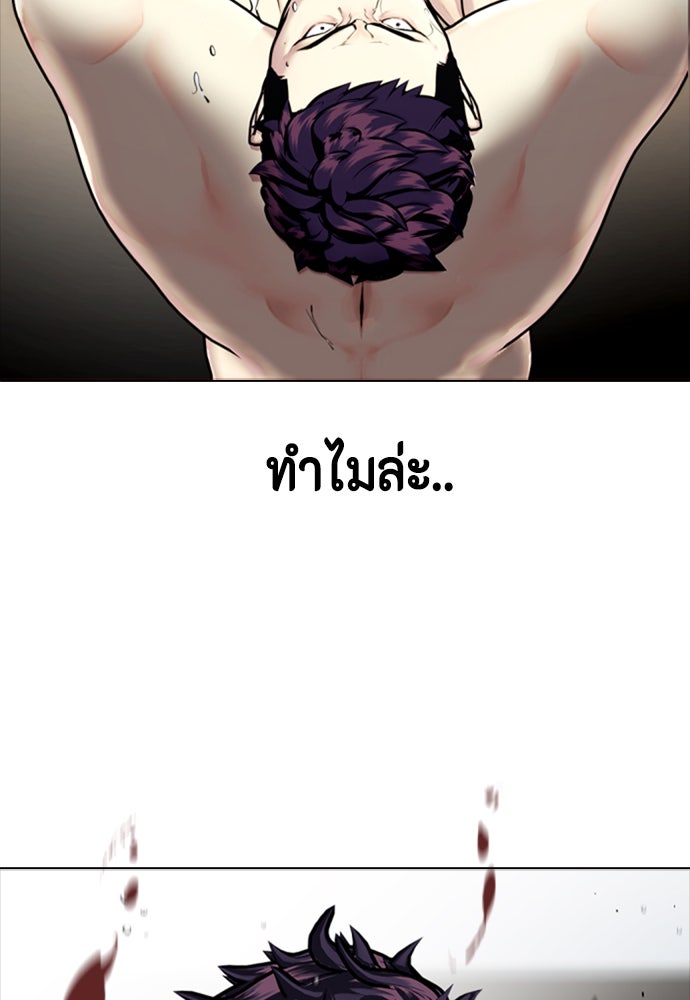 หมาหัวเน่าเก๋าเกินไป - หน้า 82