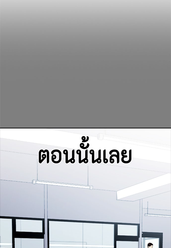 หมาหัวเน่าเก๋าเกินไป - หน้า 85